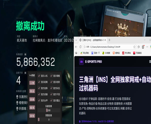 三角洲的透视透视自瞄效果